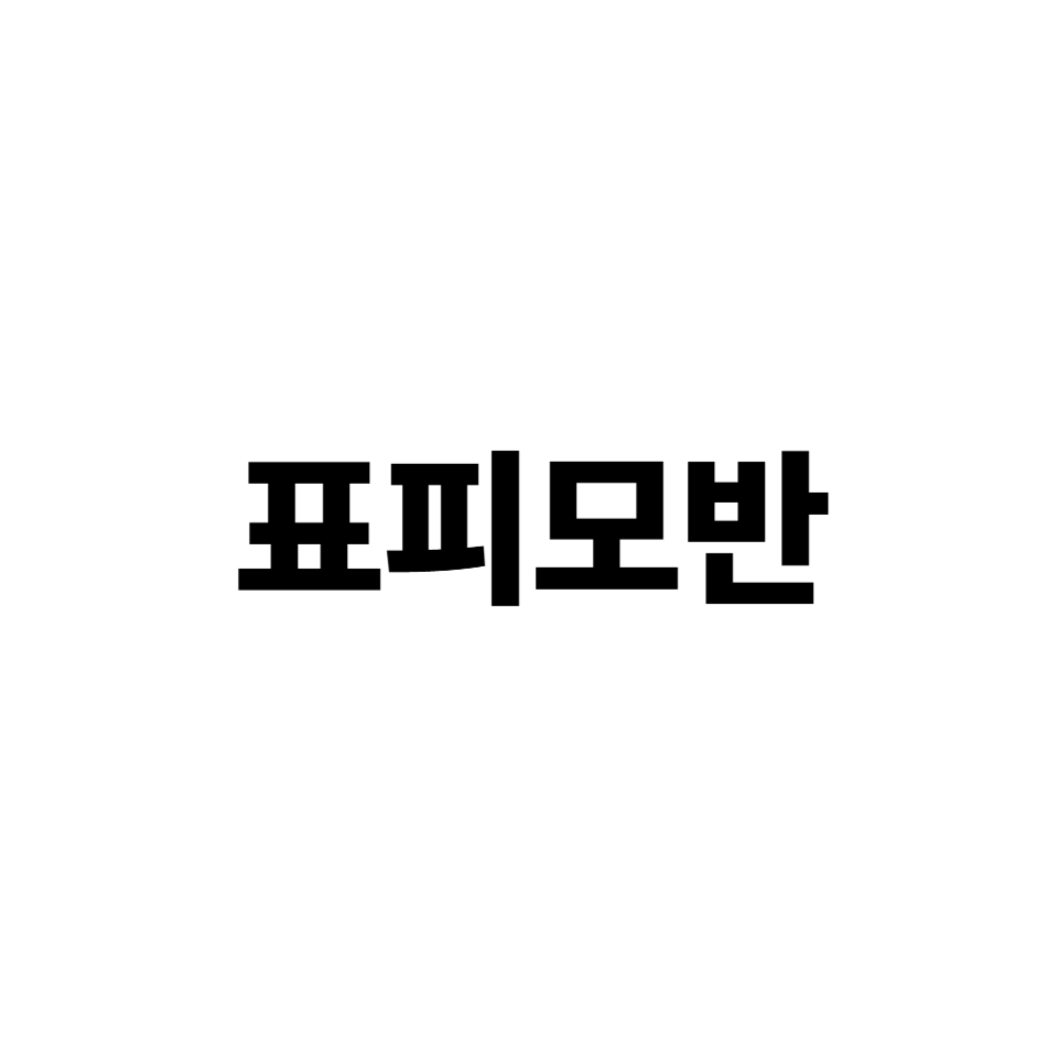 표피모반